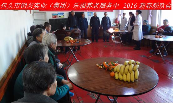 新年新春話吉祥，祝愿老人更安康